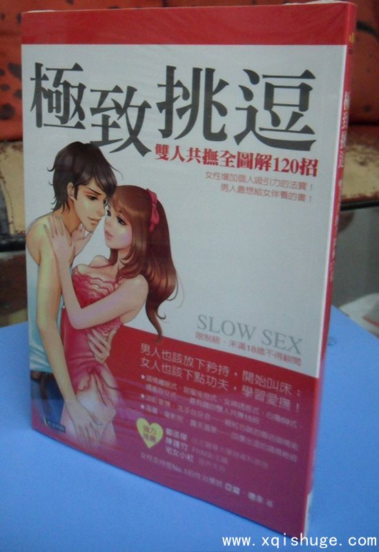 56本性学知识方面的电子书