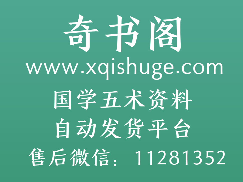 武术、气功、医道、丹道、奇术等秘籍一千本(1)